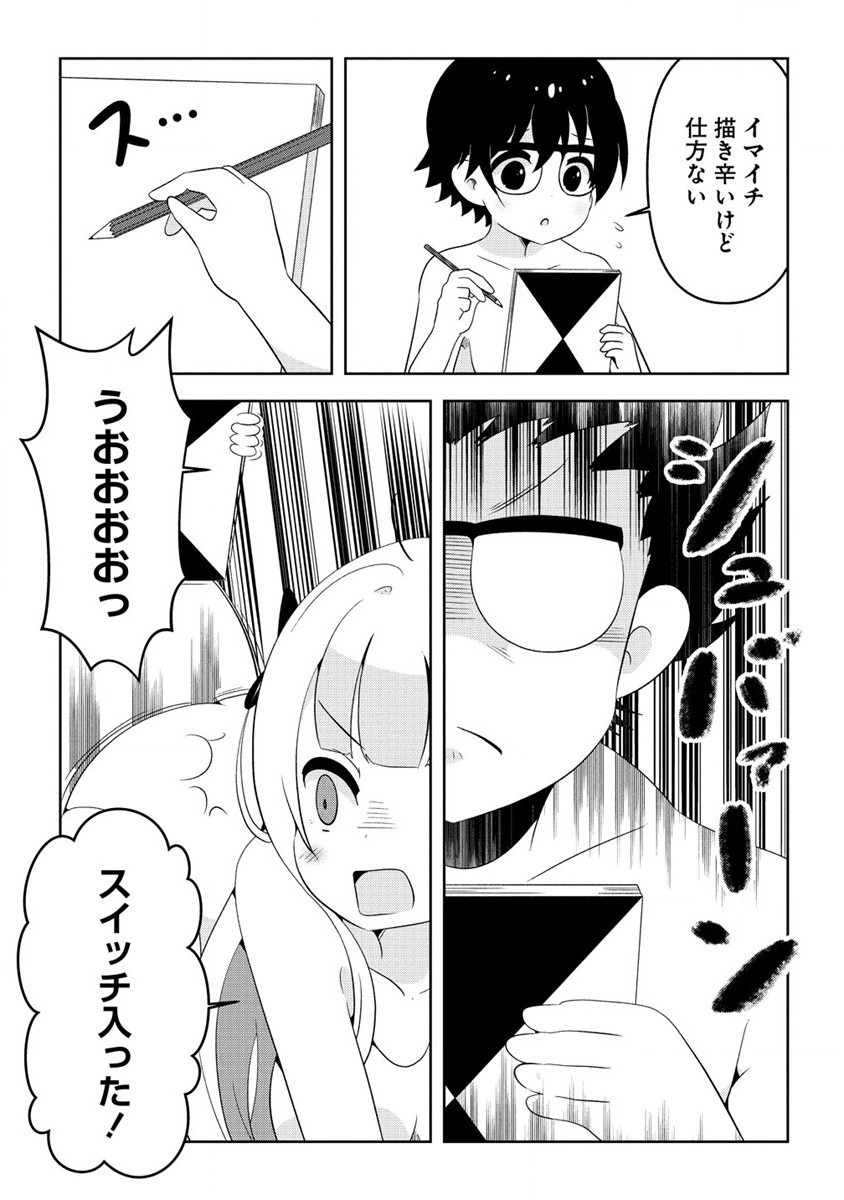 Otome Assistant wa Mangaka ga Chuki - Chapter 8.2 - Page 3